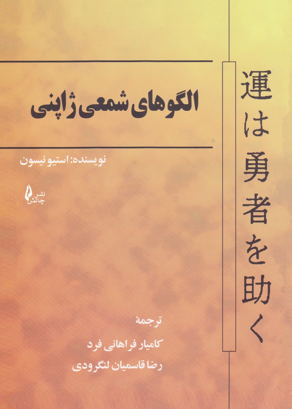 الکو های شمعی ژاپنی