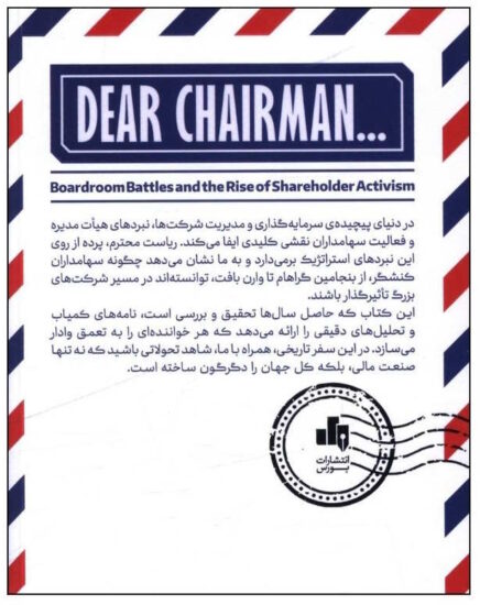 ریاست محترم
