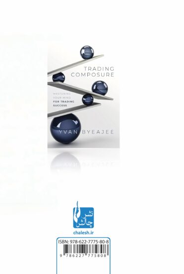 آرامش در معامله‌گری-پشت جلد