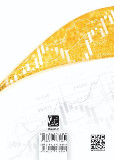 تحلیل هفتگی بازار به روش وایکوف پشت جلد - ۲